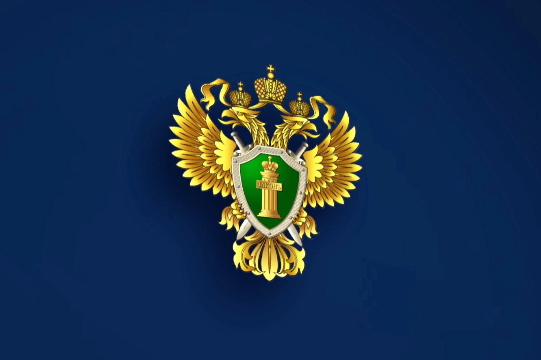 Прокуратурой Прохоровского района, в рамках осуществления полномочий, предоставленных Федеральным законом от 17.01.1992 № 2202-1 «О прокуратуре Российской Федерации», проведена проверка соблюдения требований законодательства об образовании, патриотическом.