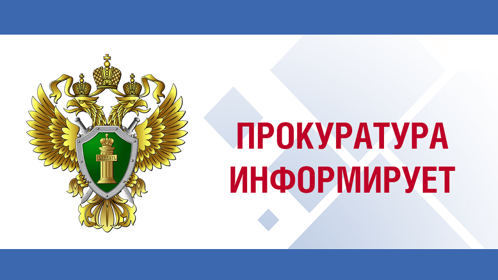  Прокуратурой Прохоровского района проведены проверки исполнения законодательства в области обеспечения качества и безопасности зерна и продуктов переработки зерна и безопасного обращения с пестицидами в хозяйствах Прохоровского района..