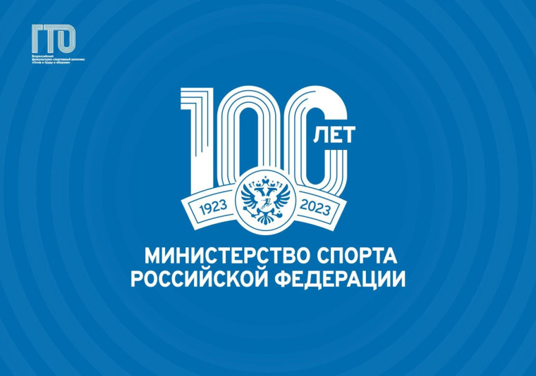 Вековой юбилей. Вековой юбилей.