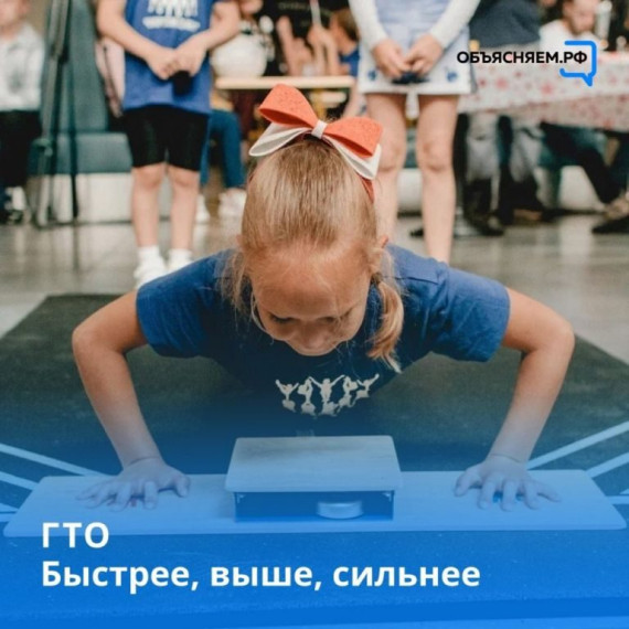 Готов к труду и обороне. Готов к труду и обороне.