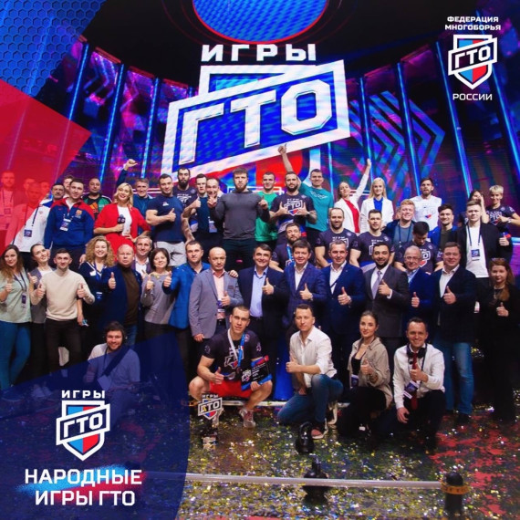 Присоединяйтесь к онлайн соревнованиям «Народные Игры ГТО» и станьте лучшими в стране!. Присоединяйтесь к онлайн соревнованиям «Народные Игры ГТО» и станьте лучшими в стране!.