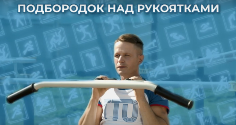ГТО и подтягивания узким хватом являются отличным способом укрепления верхней части тела.. ГТО и подтягивания узким хватом являются отличным способом укрепления верхней части тела..