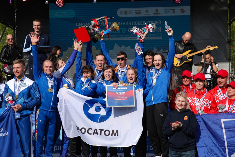 Команда от Госкорпорации «Росатом» стала чемпионом Фестиваля ГТО 2024 в Магнитогорске, заслужив звание самого спортивного коллектива России! Поздравляем!. Команда от Госкорпорации «Росатом» стала чемпионом Фестиваля ГТО 2024 в Магнитогорске, заслужив звание самого спортивного коллектива России! Поздравляем!.