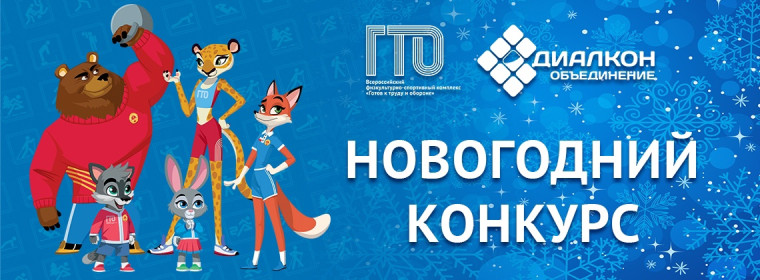 Готовьте форму, настроение и, конечно же, фото. Готовьте форму, настроение и, конечно же, фото.