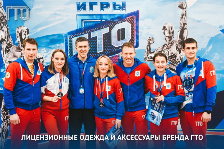 Магазин ГТО – это эксклюзивная одежда, аксессуары, спортинвентарь и наградная атрибутика бренда ВФСК ГТО «Готов к труду и обороне» от нашего официального лицензиата!????. Магазин ГТО – это эксклюзивная одежда, аксессуары, спортинвентарь и наградная атрибутика бренда ВФСК ГТО «Готов к труду и обороне» от нашего официального лицензиата!????.